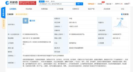 京東云計算成立數(shù)字經濟新公司，業(yè)務涵蓋孵化器與信息系統(tǒng)集成